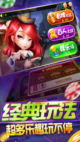 百万炸金花官方版安卓版(2)