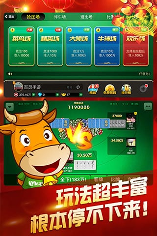 牛牛免费游戏