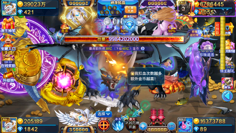 梦幻捕鱼小玛丽旧版本