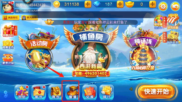 梦幻捕鱼小玛丽旧版本
