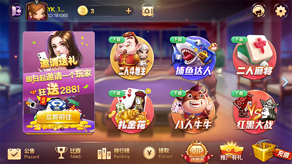 牛牛金花手机棋牌