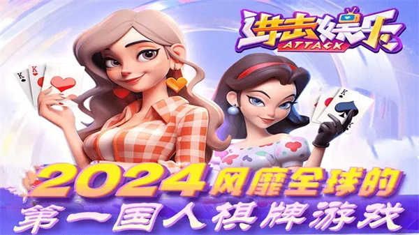 进击娱乐最新版2025(1)