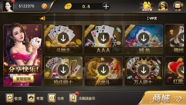 微星棋牌官方版老版本2019(3)