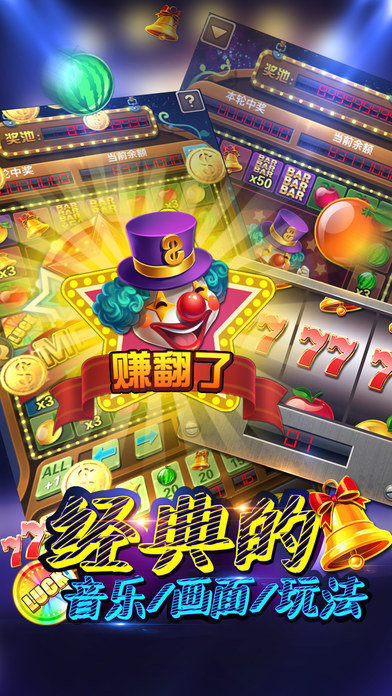 水果机大满贯小三元最新版街机(1)