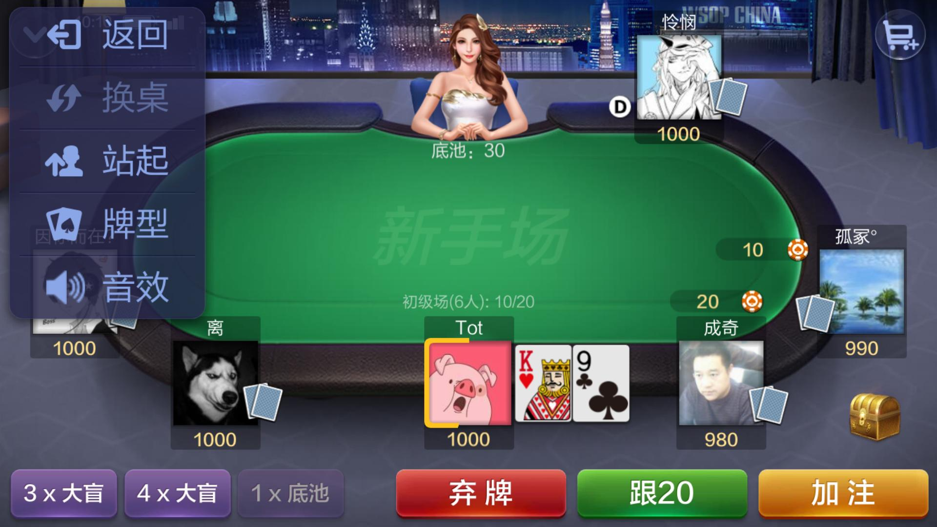 天天德州官网版(2)