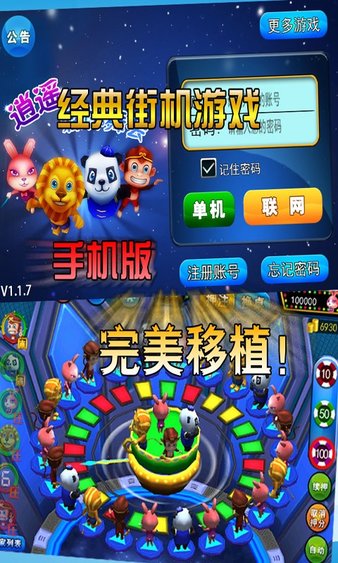 鱼丸游戏森林舞会奔驰宝马旧版本(3)