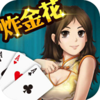 赢三张炸金花