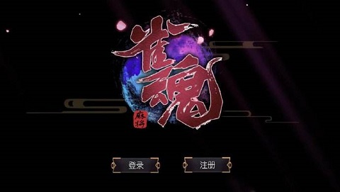 雀魂majsoul(2)