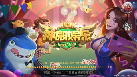 神殿棋牌最新版2025(2)