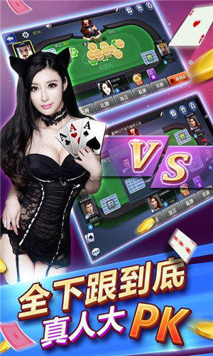 赢三张炸金花(1)