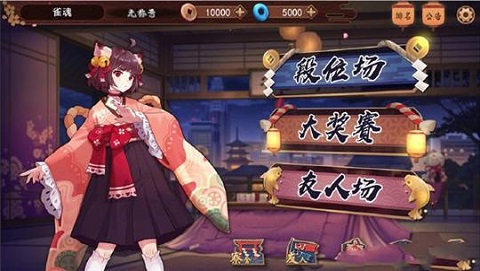 雀魂majsoul(3)