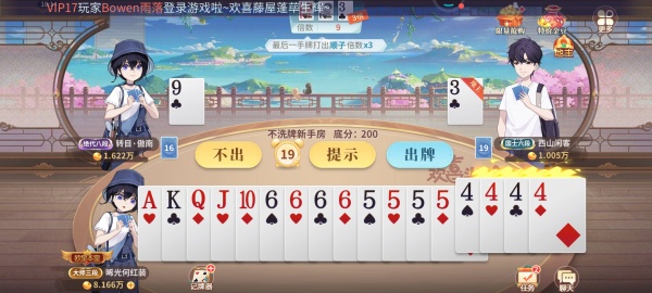 赢三张炸金花