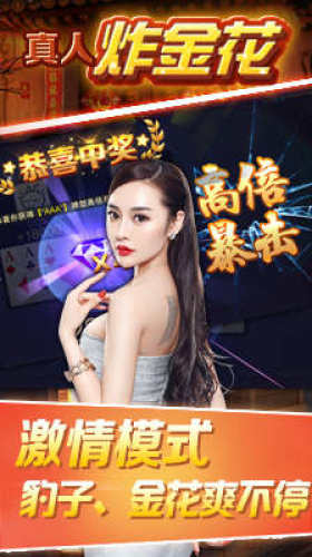 经典炸金花金币免费正版(1)
