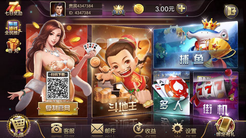 盛世棋牌ll老版本二维码安卓版(1)