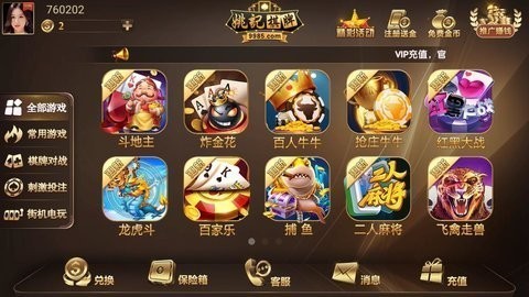 姚记棋牌3976苹果版本(1)
