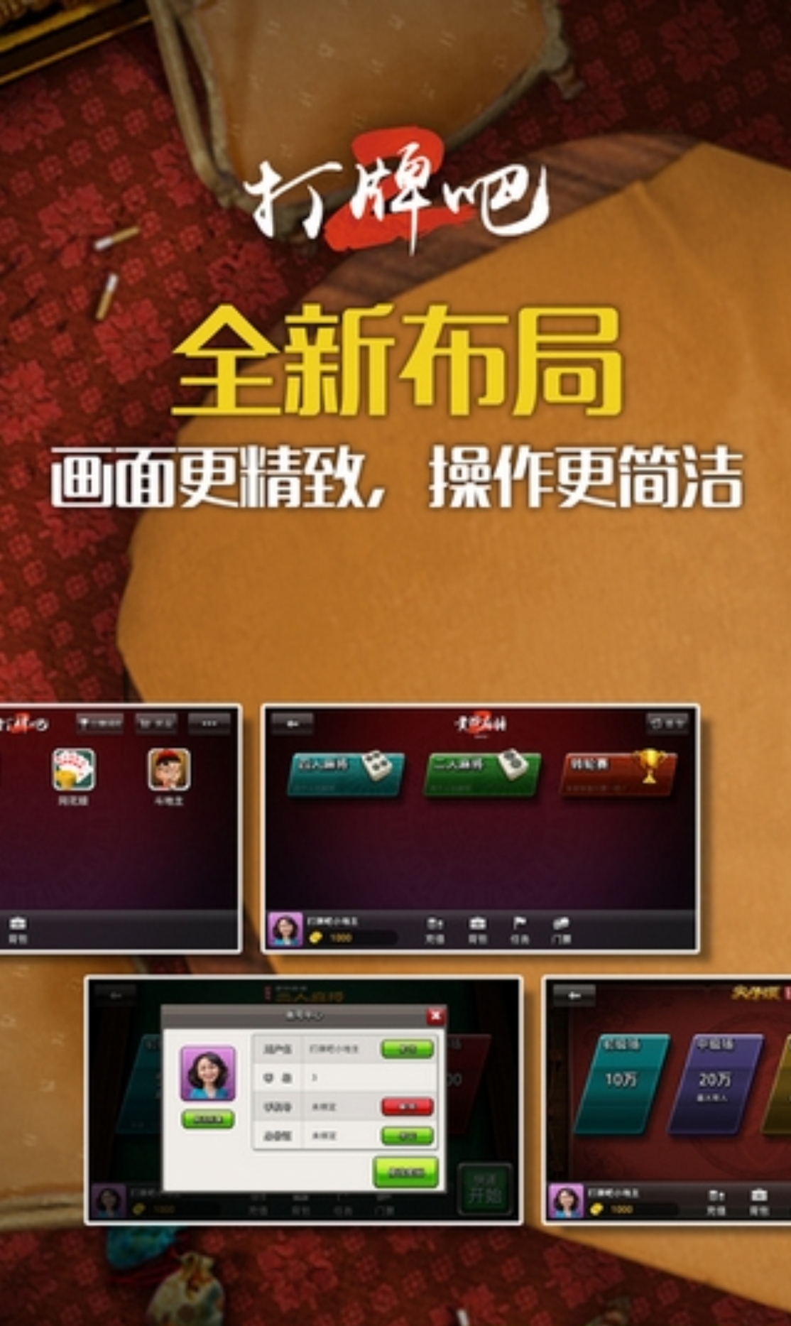 黄骅傲人尖子顶打牌吧(1)