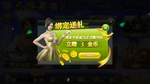 乐欢天最老版棋牌(2)