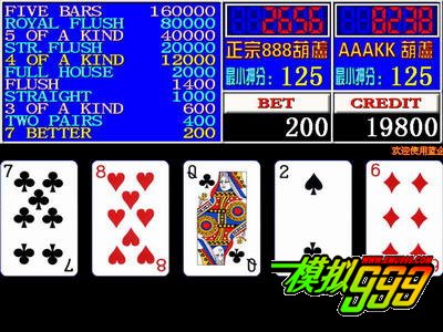 正宗888葫芦翻牌机安卓版(3)