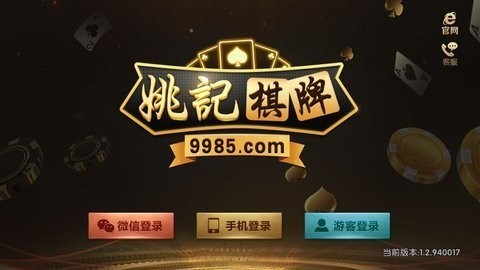 姚记棋牌3976苹果版本(2)