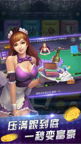 金花三张牌手机游戏金币版(2)