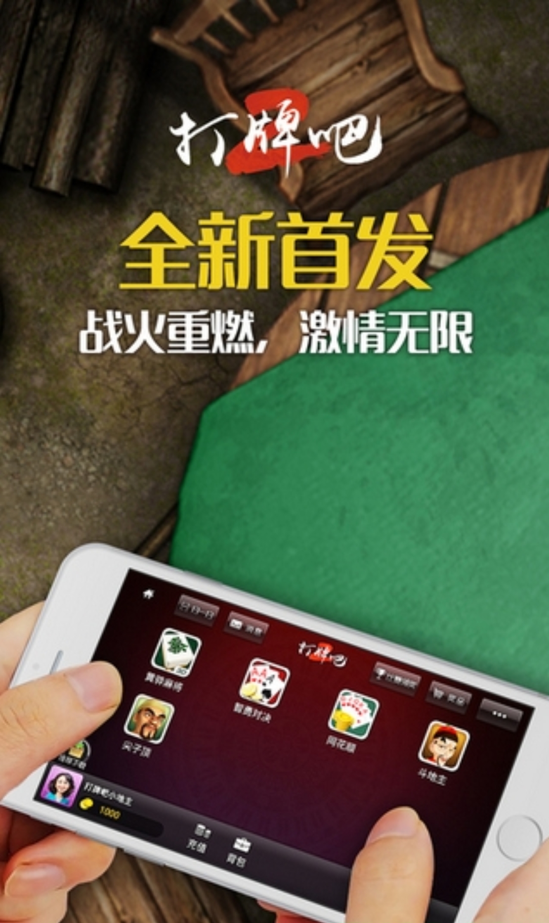 黄骅傲人尖子顶打牌吧(2)