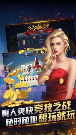 百灵炸金花真人大富豪(1)