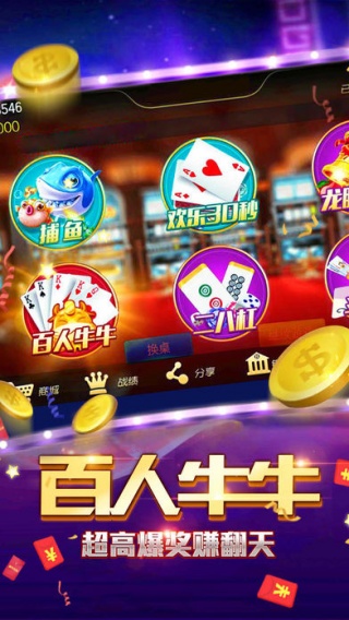 棋牌牛牛10元起充(2)