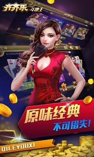 齐齐乐棋牌(1)