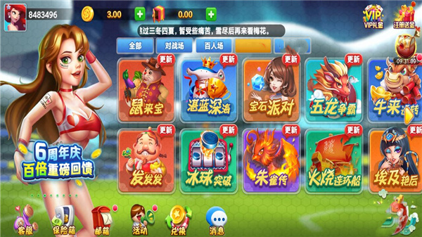先知棋牌经典版(4)