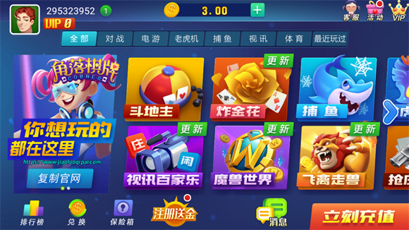 角落棋牌娱乐旧版本(3)