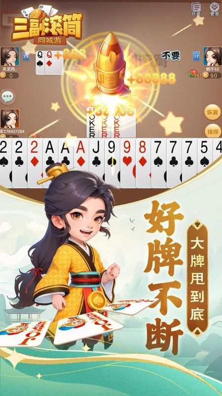 同城游三副滚筒(5)