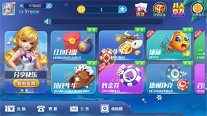 凌志棋牌(4)