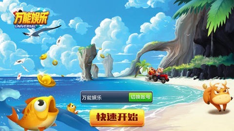 万能娱乐棋牌(3)