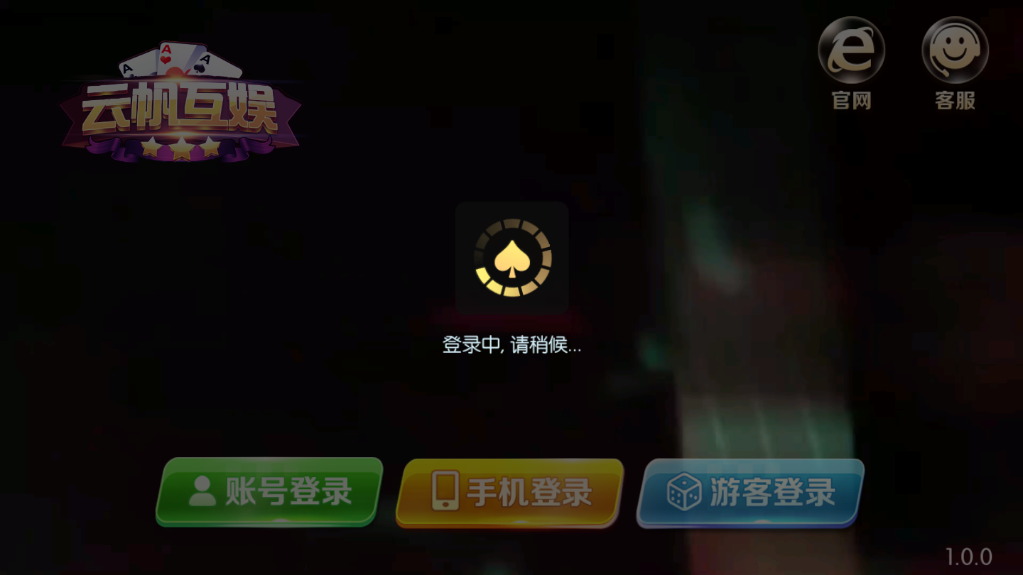 云帆互娱yfan67(2)