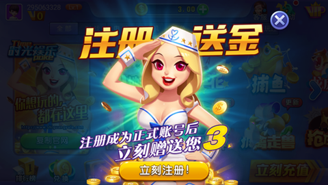 时光娱乐棋牌(4)