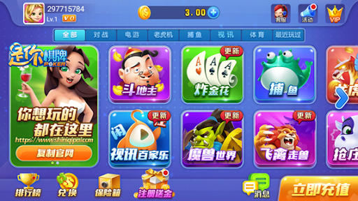 是你棋牌2025最新版(3)