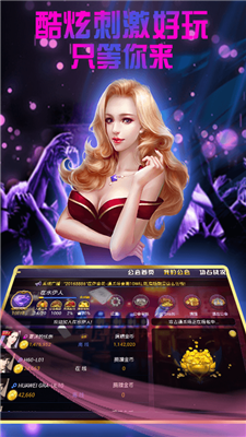 邀月棋牌官方版正式版(3)