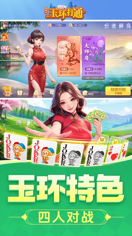 同城游玉环打通(5)