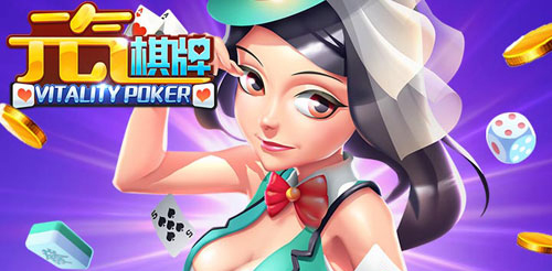 元气棋牌安卓经典版(4)