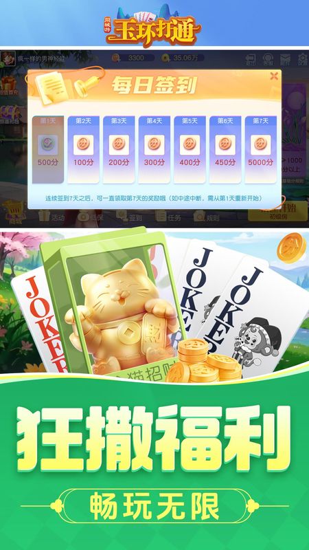 同城游玉环打通(1)