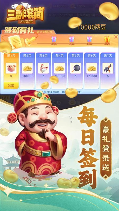 同城游三副滚筒(3)