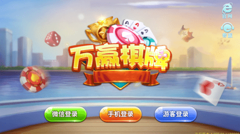 万赢旧版本