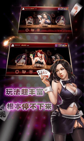 财神到棋牌平台ios