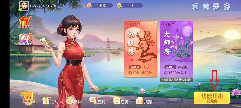 同城游玉环打通