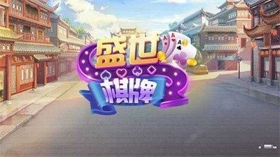 盛世2旧版本