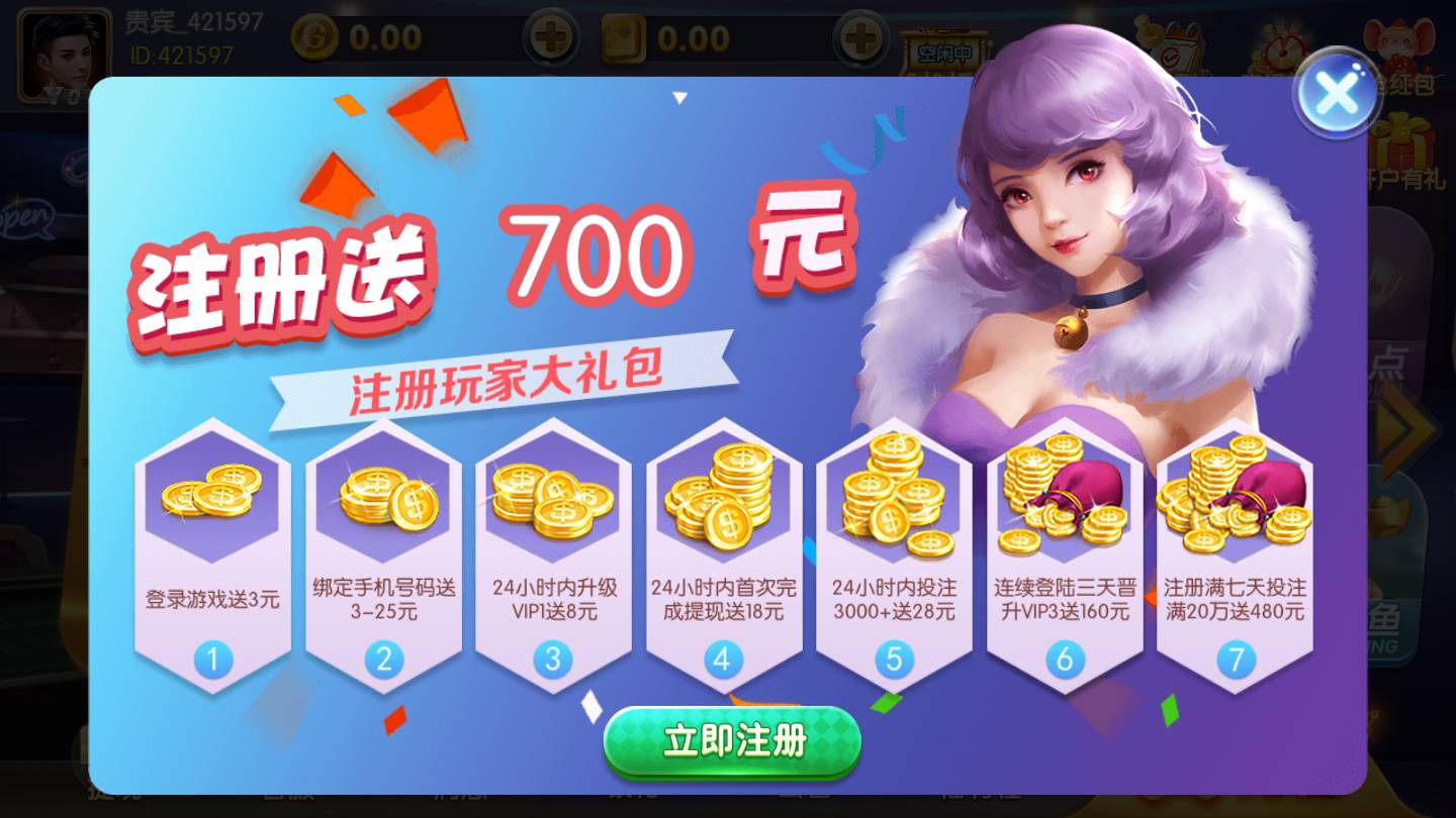 云帆互娱yfan67