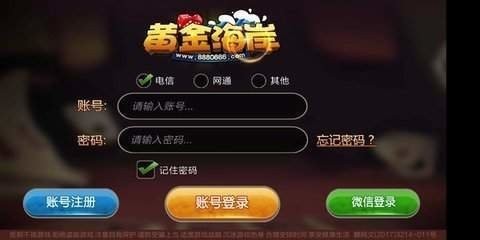 黄金海岸游戏大厅