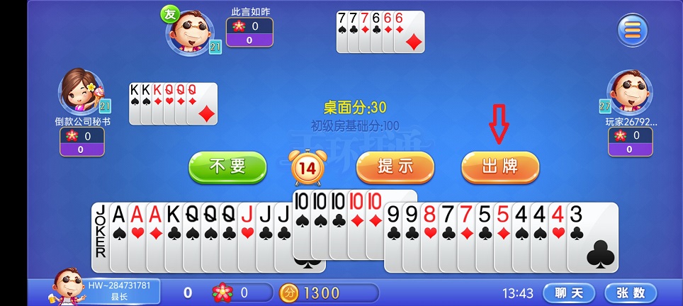 同城游玉环打通