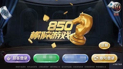 850老旧版本
