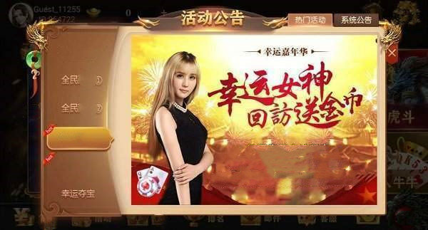 飞驰娱乐老款